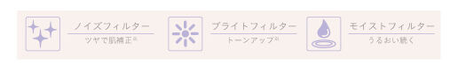 肌補正を叶える“冬の生ツヤフィルター” CandyDoll人気No.1トーンアップ下地ブライトピュアベースからフィルターホワイトが登場！の6枚目の画像