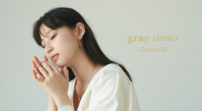 「アクセサリーブランドgrayの人気コレクション「gray stories」 から第三弾が発売。の1枚目の画像