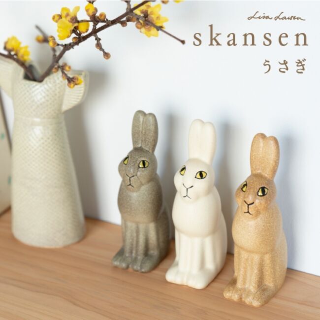 スウェーデン陶芸家リサ・ラーソン　復刻陶器「SKANSEN うさぎ」発売開始の1枚目の画像