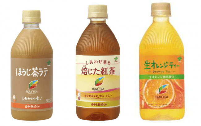 伊藤園ティーブランド「TEAs’ TEA NEW AUTHENTIC」対象製品を購入して応募すると“しあわせ運ぶ”アイテムが絶対もらえる！人気ファッション雑誌監修のオリジナル茶高炉・バッグ！の7枚目の画像