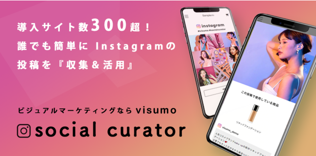 カネボウALLIE　Instagramキャンペーン「#DressUpChallenge」の動画プラットフォームにvisumoを採用の5枚目の画像