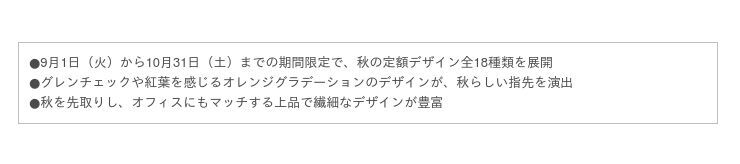 指先から涼しげに秋を先取り！新作オータムネイル全18種類 9月1日（火）からスタートの1枚目の画像