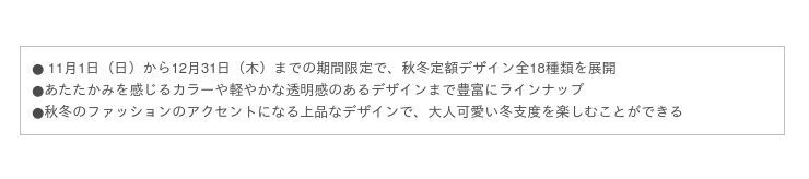 季節感が増す秋冬のファッションのアクセントに♪11月12月限定新作ネイルデザイン全18種類を展開！の1枚目の画像