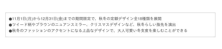 ネイルも衣替えして冬支度♪今年のクリスマスデザインは？期間限定新作デザイン「オータム&ウィンターネイル」が登場！2021年11月1日(月)～12月31日(金)（全18種）の1枚目の画像