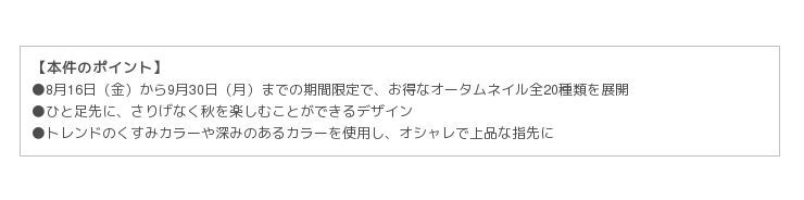 ネイルサロンダッシングディバ　指先から秋を先取り！オータムネイル全20種類 8月16日（金）から期間限定での1枚目の画像