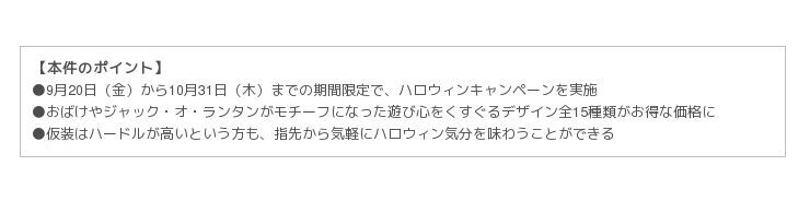 ネイルサロンダッシングディバ　大人の遊び心をくすぐるハロウィン限定ネイルが大集合！ハロウィンキャンペーン　9月20日（金）からの1枚目の画像