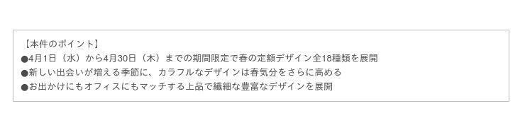 ネイルサロン ダッシングディバ　指先を春色に演出！4月限定スプリングネイル 全18種類を展開の1枚目の画像