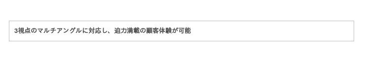 希望する視点を自由自在に楽しめる マルチアングルを導入したオンライン体験ツアー提供開始の1枚目の画像