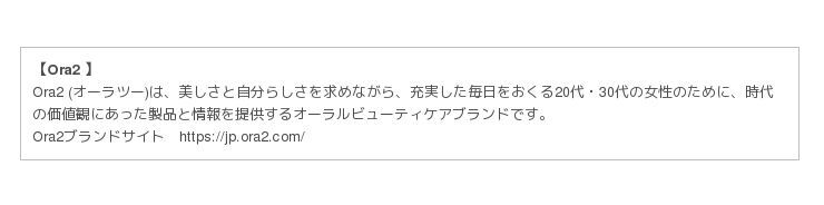 フロスで“歯間美白”の新習慣　「オーラツー プレミアム クレンジングフロス」「オーラツー プレミアム クレンジングフロス ハンドルタイプ」新発売の8枚目の画像