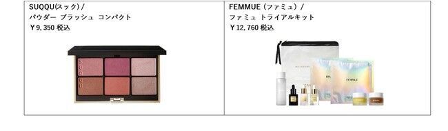 ECスペシャルイベント「@cosme BEAUTY DAY」11月24日（水）より事前予約開始の2枚目の画像