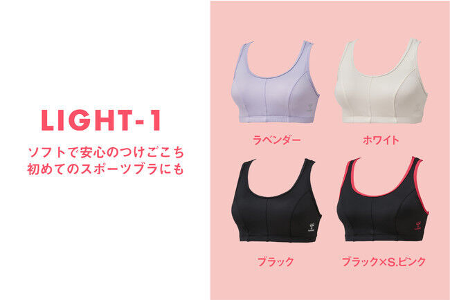 ヒュンメルが女性のスポーツシーンに寄り添うストレスフリーなスポブラを発売！の3枚目の画像