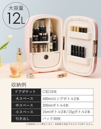 海外で大人気のコスメ専用冷蔵庫「PINKTOP」日本初上陸!!化粧品に最適な10℃を維持。コスメもサプリもこれ一台に！の9枚目の画像