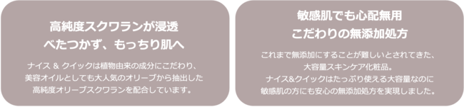 「ナイス＆クイック ボタニカルホットクレンジングジェル」新発売！の7枚目の画像