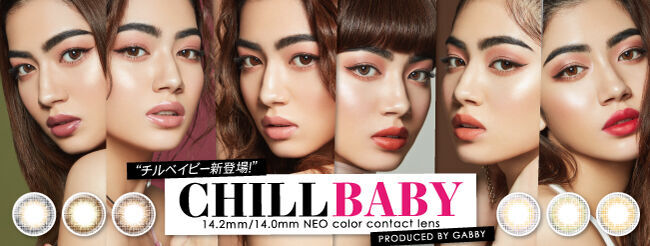 業界注目の大型新人モデルGABBYプロデュース！ファッションホリックのためのカラコン「CHILL BABY」が誕生の1枚目の画像