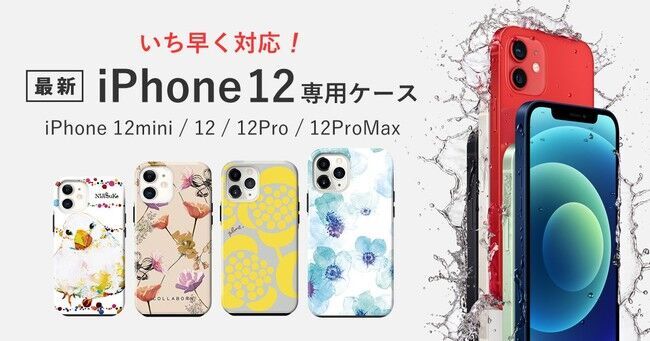 若い女性人気・楽天ランキング堂々1位！「ホログラムケース」がiPhone 12 Pro Max/12 mini対応で新登場！即日出荷で送料無料！の8枚目の画像