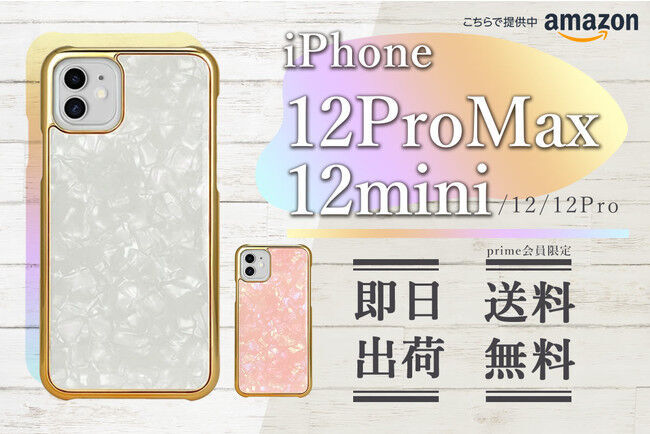 若い女性人気・楽天ランキング堂々1位！「ホログラムケース」がiPhone 12 Pro Max/12 mini対応で新登場！即日出荷で送料無料！の1枚目の画像