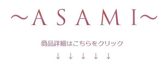 ＜安心・安全の国産CBDオイル＞2020年、世界中が大注目のCBD(カンナビジオール)オイル「A S A M I」SNSでヨガとの親和性が話題に！！好評の特別価格も継続中です。の5枚目の画像