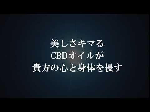 ＜安心・安全の国産CBDオイル＞2020年、世界中が大注目のCBD(カンナビジオール)オイル「A S A M I」SNSでヨガとの親和性が話題に！！好評の特別価格も継続中です。の6枚目の画像