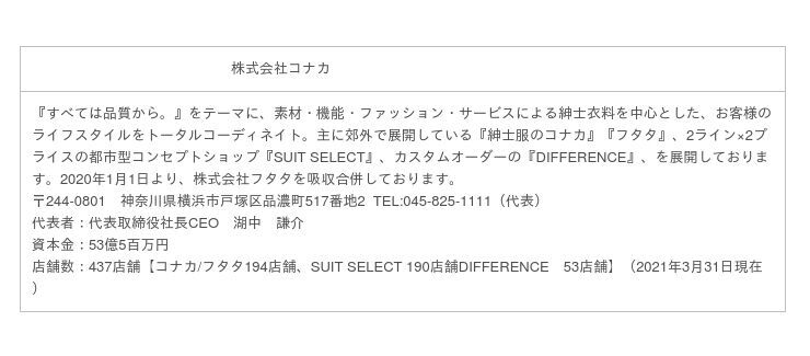 【スーツセレクト】既製服でもない!?　パターンオーダースーツでもない!?　たった5日間で仕上がる、全く新しいゾーニングのスーツ「5DAYS」を新発売！の2枚目の画像