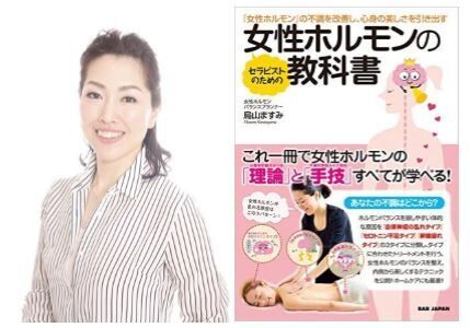 女性ホルモン専門家監修で人気のハーブティーが業務用向けにも使える茶葉タイプが新登場。の3枚目の画像