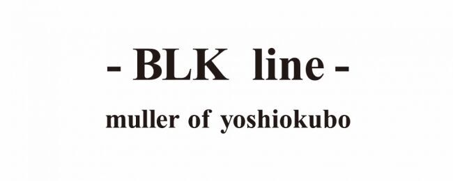 muller of yoshiokuboより新たにローンチした「BLK line(ブラックライン)」。クリス-ウェブ佳子さんによるスタイリングイベントを開催。の1枚目の画像