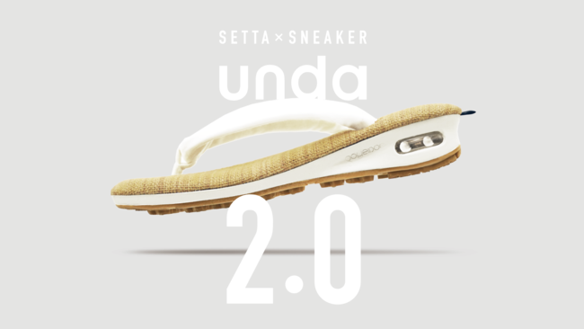 雪駄×スニーカー「unda-雲駄-」軽量化モデルへのアップデートが実現、その名も「unda 2.0」。新カラー2種も加わり、2月26日（金）から販売開始！の2枚目の画像