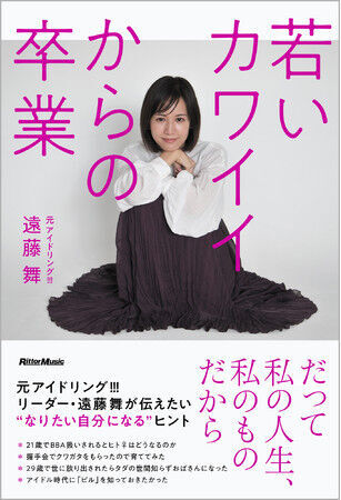 元アイドリング!!!遠藤舞さんが「GOFOOD アンバサダー」に就任！「低糖質」の食事の重要性を発信！の5枚目の画像