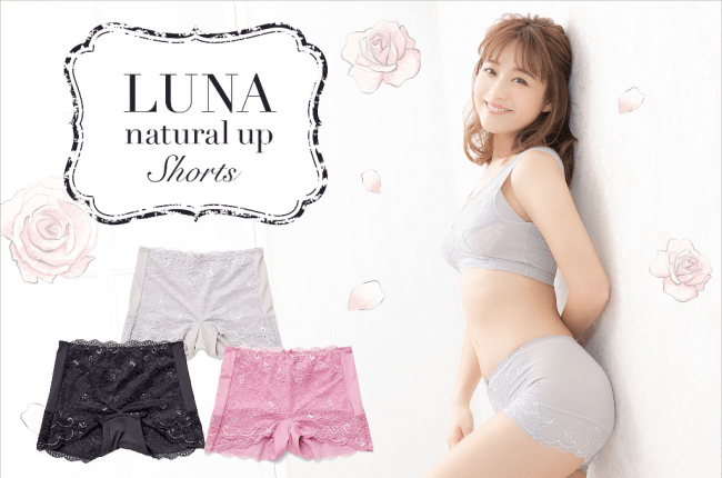 シリーズ累計65万個を販売する小胸の女性専用バストケアブランド【LUNA（ルーナ）】からナチュラルアップナイトブラとセットのデザイン「LUNA（ルーナ）ナチュラルアップショーツ」が登場の1枚目の画像