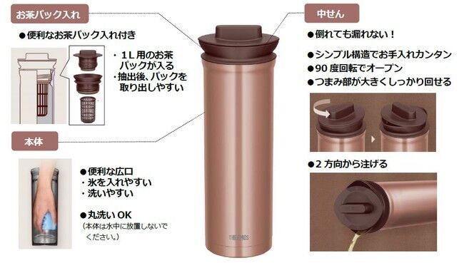 保温・保冷OK！1年中使える！卓上でお茶やコーヒーの水出し・お湯出しができるスリムなステンレスポットが登場『サーモス ステンレスポット（TTD-1000）』の3枚目の画像