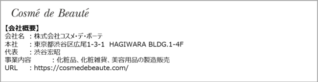 サロン級ジェルネイル「ジェルミーワン」より「ロフト コスメフェスティバル2020AW」限定商品 秋にぴったりな上品カラーが登場！の6枚目の画像