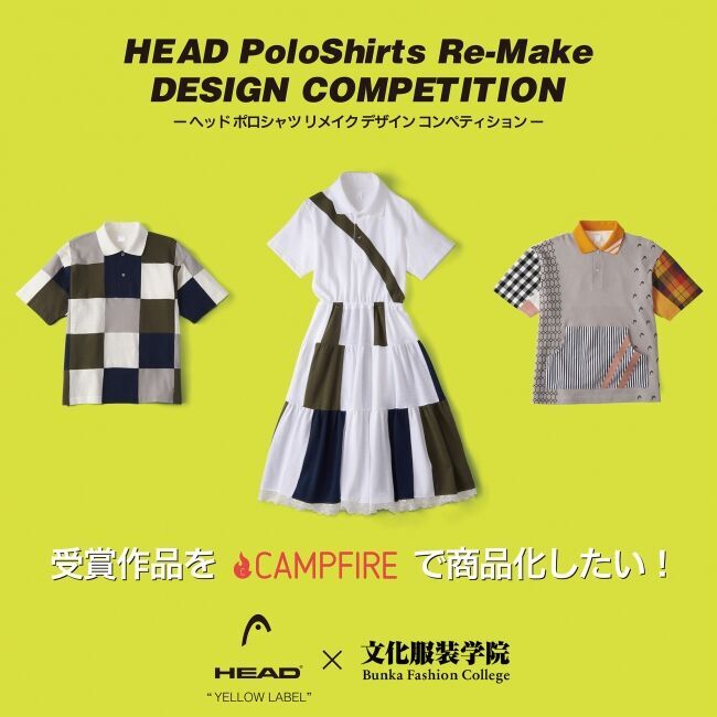 HEAD YELLOW LABELと文化服装学院のコラボ企画をCAMPFIREにて2020年1月22日より掲載開始の1枚目の画像