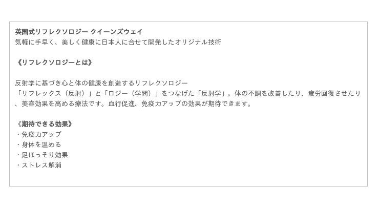 【クイックスリムQtto/ GINZA BODY CARE 】名古屋初出店ボディケアとカジュアルエステサロンの融合店として6月1日（火）リニューアルオープンの3枚目の画像