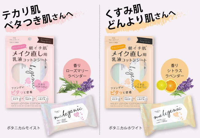 乳液をミスト状に！プロの技で理想のメイク直しを叶える「makegenic メイク直し用乳液ミスト」新登場。の8枚目の画像