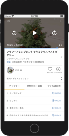 オンラインレッスンサービス「miroom」がついにスマホアプリをリリース！日々のレッスンをもっと身近に、もっと楽しく！の3枚目の画像