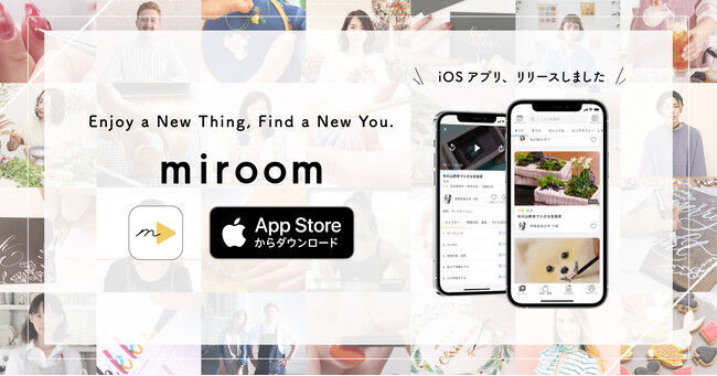 オンラインレッスンサービス「miroom」がついにスマホアプリをリリース！日々のレッスンをもっと身近に、もっと楽しく！の1枚目の画像