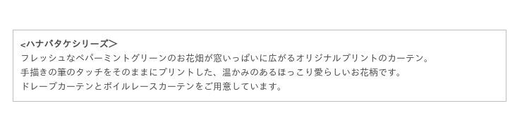 おうち時間を楽しくしてくれる、とびっきりかわいい新作のオリジナル花柄カーテンを11月10日より販売開始の2枚目の画像