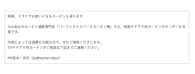 おうち時間を楽しくしてくれる、とびっきりかわいい新作のオリジナル花柄カーテンを11月10日より販売開始の11枚目の画像