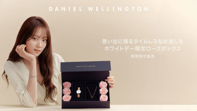 DANIEL WELLINGTON（ダニエル ウェリントン）「ホワイトデーキャンペーン」を2月26日（金）より開催の1枚目の画像