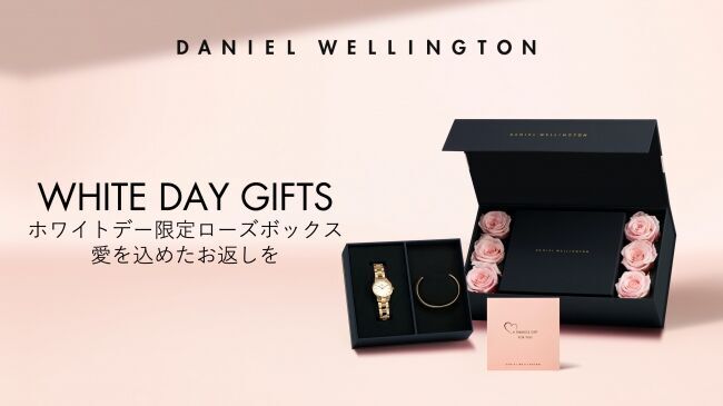 DANIEL WELLINGTON（ダニエル ウェリントン） 「ホワイトデーキャンペーン」を3月15日（日）まで実施の1枚目の画像