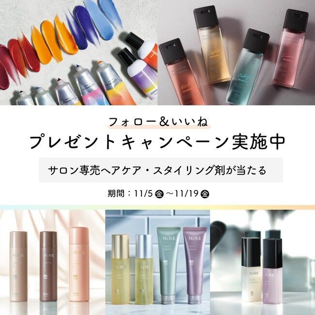 あなたにピッタリな髪色がきっと見つかる！ホーユーのパーソナルヘアカラー診断サイト「PERSONAL HAIR COLOR PALETTE」がリニューアル！の5枚目の画像