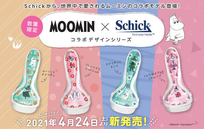 Schickから世界中で愛されるムーミンのコラボモデル登場！数量限定「MOOMIN×Schick」コラボデザインシリーズ 2021年4月24日（土）より新発売！の1枚目の画像