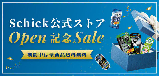 日本上陸60周年のシェービングブランドSchick全商品（※1）が買える！シック・ジャパンが、“日本初”自社ECサービスを12月3日（木）よりスタートの3枚目の画像