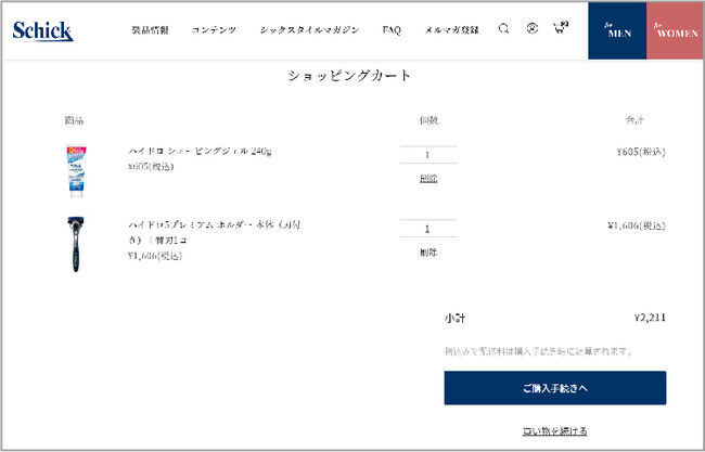 日本上陸60周年のシェービングブランドSchick全商品（※1）が買える！シック・ジャパンが、“日本初”自社ECサービスを12月3日（木）よりスタートの2枚目の画像