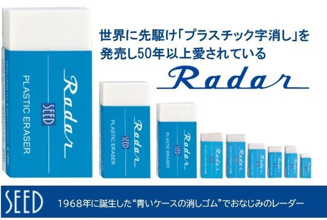 「おうち時間」が増えた今【おこもり美容】でかかとケア始めませんか？　まるで消しゴム？みたいなフットケアアイテム『Radarかかと消しゴム』需要急増中！の5枚目の画像