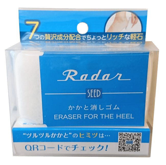 “青いケースの消しゴム”でおなじみ「レーダー」デザインのかかとケアアイテム「Radarかかと消しゴム」4月20日新発売です。の5枚目の画像