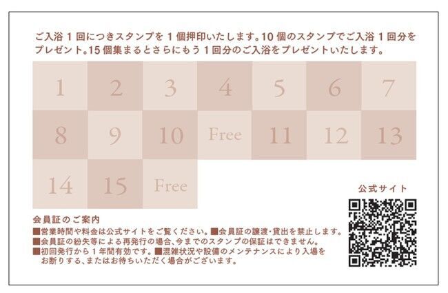 「カンデオホテルズ福岡天神」スパ・サウナのビジター利用を 11月26日（いい風呂の日）より開始の6枚目の画像