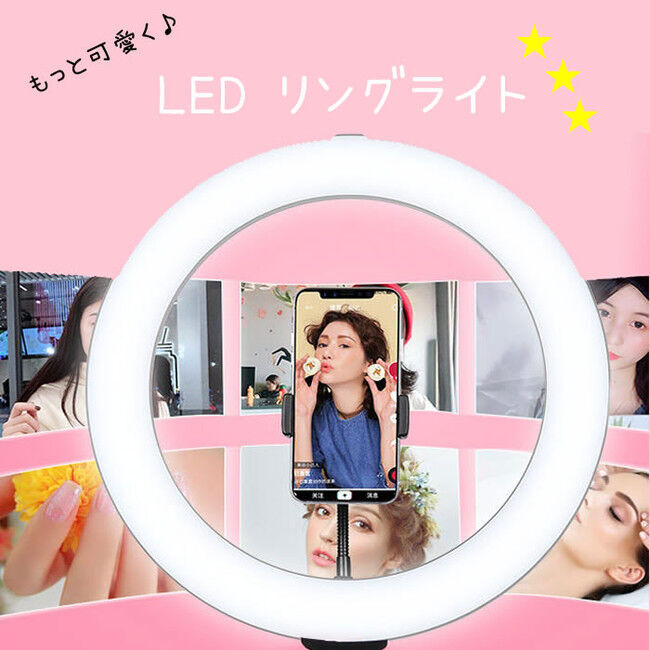 YouTube、SNSのライブ配信などの自撮りや動画撮影の必需品!《LED 20cmリングライト 三脚付 》が11月3日から販売スタート！の1枚目の画像