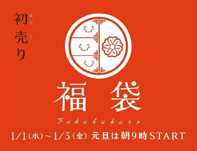 2020年ラフォーレ原宿福袋　中身を選べる福袋やラフォーレ限定アイテムの入った福袋が今年も登場　韓国発の人気ボーイズグループ「SEVENTEEN」の限定ノベルティのプレゼントも！の1枚目の画像