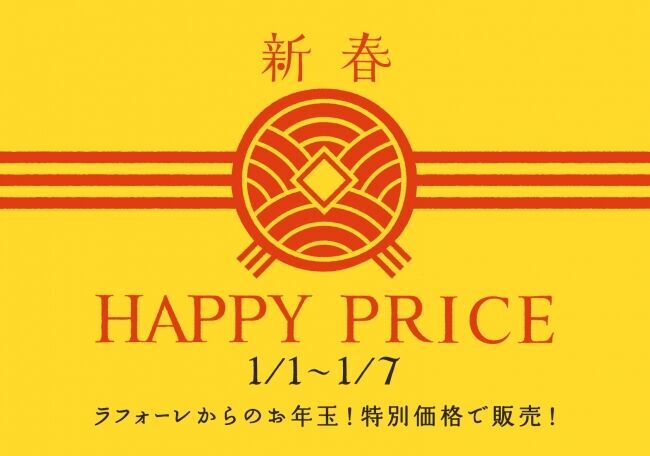 2020年ラフォーレ原宿福袋　中身を選べる福袋やラフォーレ限定アイテムの入った福袋が今年も登場　韓国発の人気ボーイズグループ「SEVENTEEN」の限定ノベルティのプレゼントも！の15枚目の画像