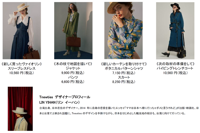 Laforet HARAJUKU POP UP SHOP Informationの15枚目の画像